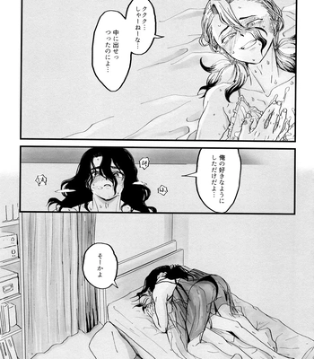 [Totokomachi] Josō rōdomappu – Dr. Stone dj [JP] — 050
