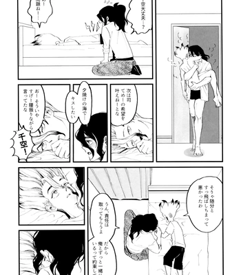 [Totokomachi] Josō rōdomappu – Dr. Stone dj [JP] — 051