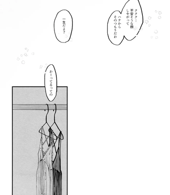 [Totokomachi] Josō rōdomappu – Dr. Stone dj [JP] — 052