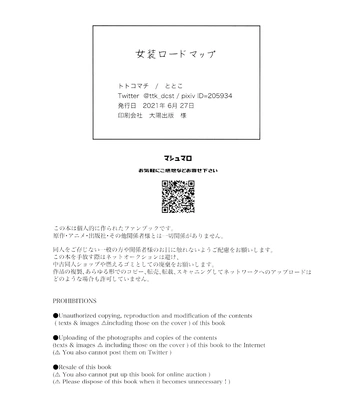 [Totokomachi] Josō rōdomappu – Dr. Stone dj [JP] — 053