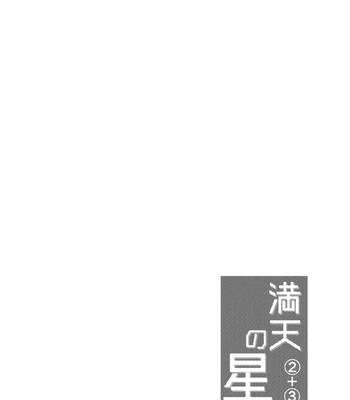 [Corkbox] Mantten no Hoshi 2+3 [Eng] — 2