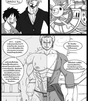 [Whitemoss] Zoro Slave Of The Celestial Dragons [Eng] — 021
