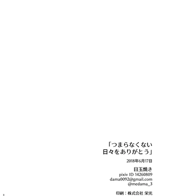 [Medamayaki] New Danganronpa V3 dj – Thank You for the Not-So-Boring Days [Eng] — 087