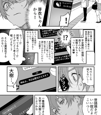 [Echichi Koubou (Geboku Kazuaki)] Nonke Danshi, Biyaku de Kyousei Hatsujou!? ~Mishiranu Otoko ni Chikan ni Sareta Ageku, Shinyuu to mo SEX shichaimashita~ [JP] — 006