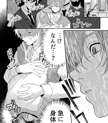 [Echichi Koubou (Geboku Kazuaki)] Nonke Danshi, Biyaku de Kyousei Hatsujou!? ~Mishiranu Otoko ni Chikan ni Sareta Ageku, Shinyuu to mo SEX shichaimashita~ [JP] — 007