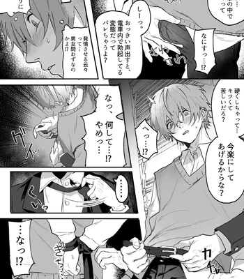 [Echichi Koubou (Geboku Kazuaki)] Nonke Danshi, Biyaku de Kyousei Hatsujou!? ~Mishiranu Otoko ni Chikan ni Sareta Ageku, Shinyuu to mo SEX shichaimashita~ [JP] — 009
