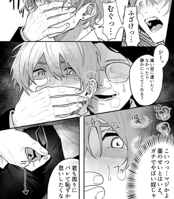 [Echichi Koubou (Geboku Kazuaki)] Nonke Danshi, Biyaku de Kyousei Hatsujou!? ~Mishiranu Otoko ni Chikan ni Sareta Ageku, Shinyuu to mo SEX shichaimashita~ [JP] — 010