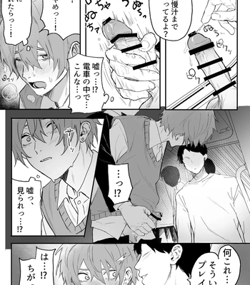 [Echichi Koubou (Geboku Kazuaki)] Nonke Danshi, Biyaku de Kyousei Hatsujou!? ~Mishiranu Otoko ni Chikan ni Sareta Ageku, Shinyuu to mo SEX shichaimashita~ [JP] — 012