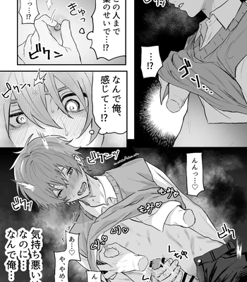 [Echichi Koubou (Geboku Kazuaki)] Nonke Danshi, Biyaku de Kyousei Hatsujou!? ~Mishiranu Otoko ni Chikan ni Sareta Ageku, Shinyuu to mo SEX shichaimashita~ [JP] — 013