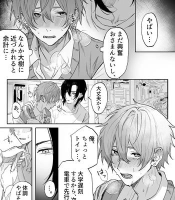 [Echichi Koubou (Geboku Kazuaki)] Nonke Danshi, Biyaku de Kyousei Hatsujou!? ~Mishiranu Otoko ni Chikan ni Sareta Ageku, Shinyuu to mo SEX shichaimashita~ [JP] — 020