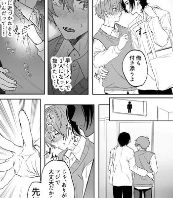 [Echichi Koubou (Geboku Kazuaki)] Nonke Danshi, Biyaku de Kyousei Hatsujou!? ~Mishiranu Otoko ni Chikan ni Sareta Ageku, Shinyuu to mo SEX shichaimashita~ [JP] — 021