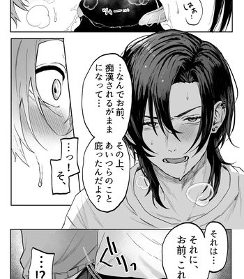 [Echichi Koubou (Geboku Kazuaki)] Nonke Danshi, Biyaku de Kyousei Hatsujou!? ~Mishiranu Otoko ni Chikan ni Sareta Ageku, Shinyuu to mo SEX shichaimashita~ [JP] — 024