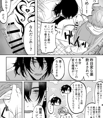 [Echichi Koubou (Geboku Kazuaki)] Nonke Danshi, Biyaku de Kyousei Hatsujou!? ~Mishiranu Otoko ni Chikan ni Sareta Ageku, Shinyuu to mo SEX shichaimashita~ [JP] — 027