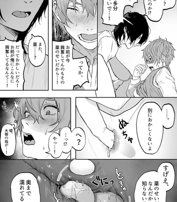 [Echichi Koubou (Geboku Kazuaki)] Nonke Danshi, Biyaku de Kyousei Hatsujou!? ~Mishiranu Otoko ni Chikan ni Sareta Ageku, Shinyuu to mo SEX shichaimashita~ [JP] — 029