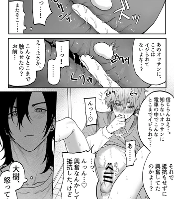 [Echichi Koubou (Geboku Kazuaki)] Nonke Danshi, Biyaku de Kyousei Hatsujou!? ~Mishiranu Otoko ni Chikan ni Sareta Ageku, Shinyuu to mo SEX shichaimashita~ [JP] — 030