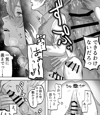[Echichi Koubou (Geboku Kazuaki)] Nonke Danshi, Biyaku de Kyousei Hatsujou!? ~Mishiranu Otoko ni Chikan ni Sareta Ageku, Shinyuu to mo SEX shichaimashita~ [JP] — 034