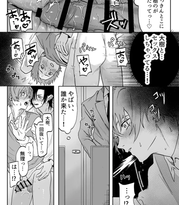 [Echichi Koubou (Geboku Kazuaki)] Nonke Danshi, Biyaku de Kyousei Hatsujou!? ~Mishiranu Otoko ni Chikan ni Sareta Ageku, Shinyuu to mo SEX shichaimashita~ [JP] — 035