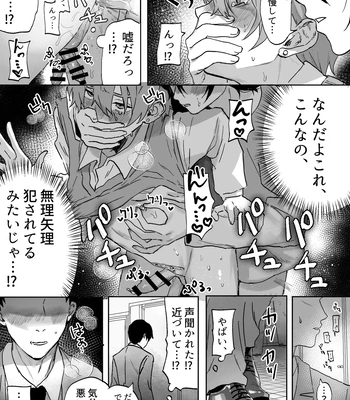 [Echichi Koubou (Geboku Kazuaki)] Nonke Danshi, Biyaku de Kyousei Hatsujou!? ~Mishiranu Otoko ni Chikan ni Sareta Ageku, Shinyuu to mo SEX shichaimashita~ [JP] — 036