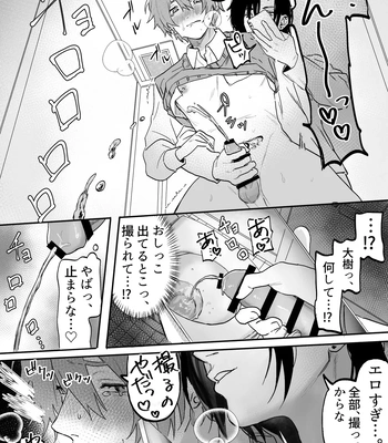[Echichi Koubou (Geboku Kazuaki)] Nonke Danshi, Biyaku de Kyousei Hatsujou!? ~Mishiranu Otoko ni Chikan ni Sareta Ageku, Shinyuu to mo SEX shichaimashita~ [JP] — 049