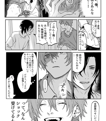 [Echichi Koubou (Geboku Kazuaki)] Nonke Danshi, Biyaku de Kyousei Hatsujou!? ~Mishiranu Otoko ni Chikan ni Sareta Ageku, Shinyuu to mo SEX shichaimashita~ [JP] — 051