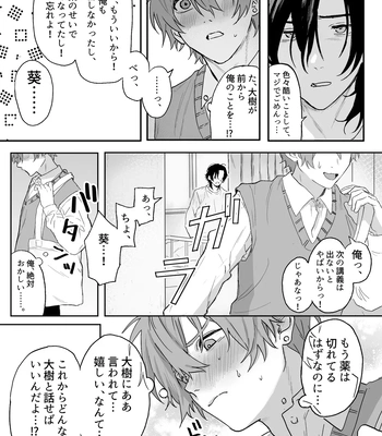 [Echichi Koubou (Geboku Kazuaki)] Nonke Danshi, Biyaku de Kyousei Hatsujou!? ~Mishiranu Otoko ni Chikan ni Sareta Ageku, Shinyuu to mo SEX shichaimashita~ [JP] — 053