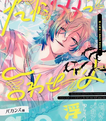 [Yamamori Onigiri (Hakumai)] So let me tell you no. – Blue Lock dj [Eng]