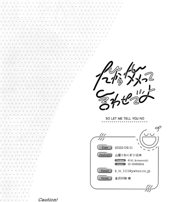 [Yamamori Onigiri (Hakumai)] So let me tell you no. – Blue Lock dj [Eng] — 021