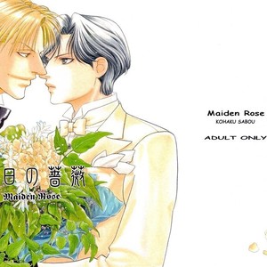 [Inariya Fusanosuke] Maiden Rose dj – Luckenwalde No Heya De [Fr] – Gay Comics image 001.jpg