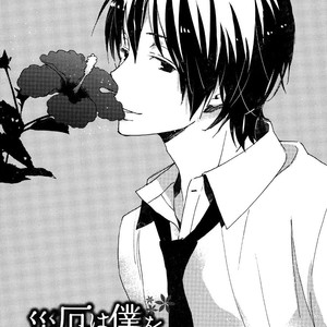 [NINOMIYA Etsumi] Saiyaku wa Boku o Suki Sugiru ~ vol.05 [Eng] – Gay Manga image 045.jpg