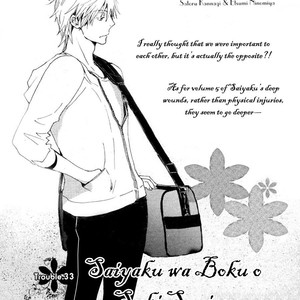 [NINOMIYA Etsumi] Saiyaku wa Boku o Suki Sugiru ~ vol.05 [Eng] – Gay Manga image 185.jpg