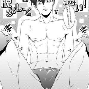 [Wasukoro (Sakaki)] Yaro o nugashite nani ga warui [JP] – Gay Comics image 001.jpg