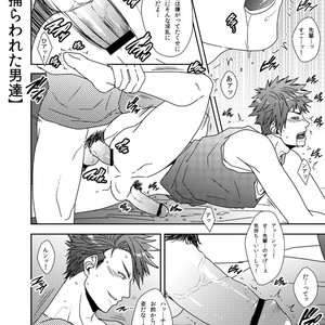 [Wasukoro (Sakaki)] Yaro o nugashite nani ga warui [JP] – Gay Comics image 010.jpg