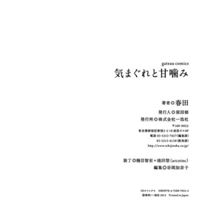 [Haruta] Kimagure to Amagami [Eng] {SDS} – Gay Comics image 184.jpg