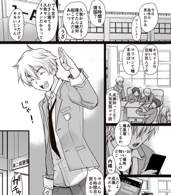 [sin] Seito to 2-kaime [JP] — 2