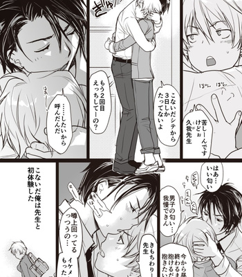 [sin] Seito to 2-kaime [JP] — 4