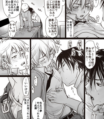 [sin] Seito to 2-kaime [JP] — 6