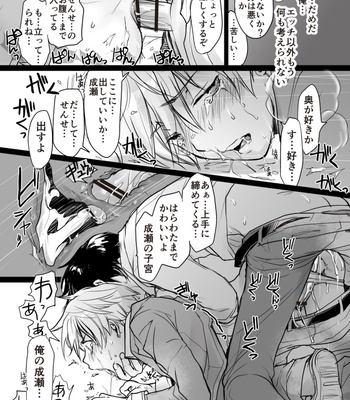 [sin] Seito to 2-kaime [JP] — 16