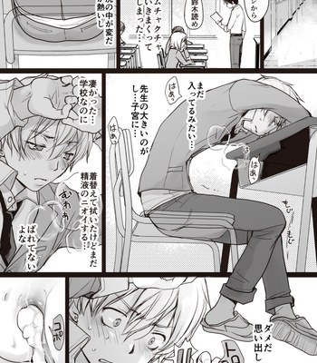 [sin] Seito to 2-kaime [JP] — 18