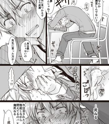 [sin] Seito to 2-kaime [JP] — 020