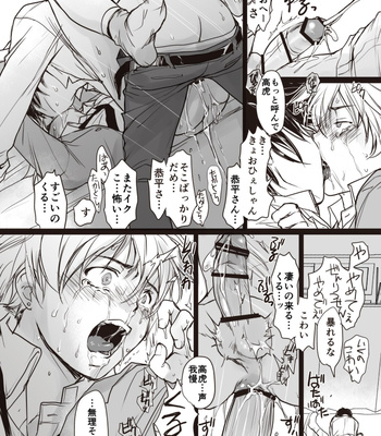 [sin] Seito to 2-kaime [JP] — 027