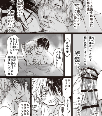[sin] Seito to 2-kaime [JP] — 036