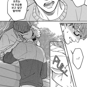 [MICHINOKU Atami] Kimi no Shiranai XX (update c.2) [kr] – Gay Yaoi image 032.jpg