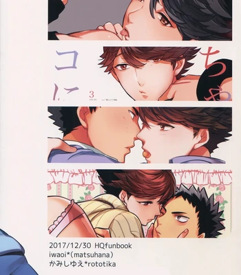 [Rototika (Kamishi Yue)] Iwachan no Neko ni Naritai 3 – Haikyuu!! dj [Eng] — 037
