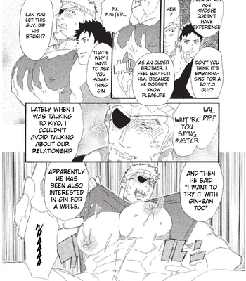 [Ookumaneko Norio] Tandeki no Otori | False Indulgence [Eng] — 4