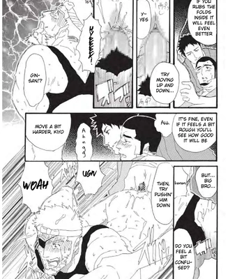 [Ookumaneko Norio] Tandeki no Otori | False Indulgence [Eng] — 9