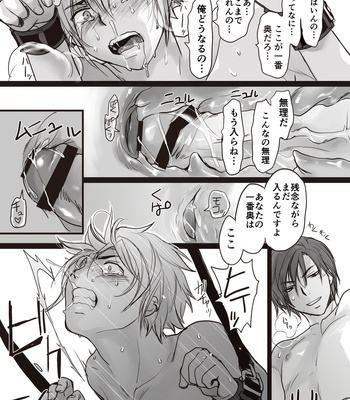 [sin] Koroshiya-san no Shippai [JP] — 15