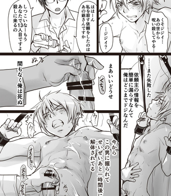 [sin] Koroshiya-san no Shippai [JP] — 3