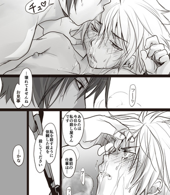 [sin] Koroshiya-san no Shippai [JP] — 030