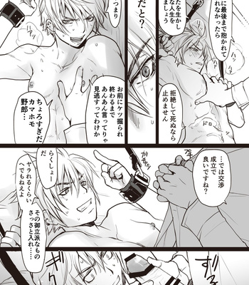 [sin] Koroshiya-san no Shippai [JP] — 5