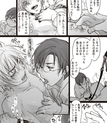 [sin] Koroshiya-san no Shippai [JP] — 7